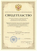 Подтверждение звания Заслуженного коллектива народного творчества РФ 2018-2022