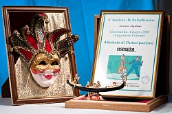2001 г. — Диплом лауреата и Гран - При "Венецианская маска" IV Международного фестиваля искусств( Италия)