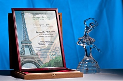 2008г. — Диплом лауреата и Гран-При "Хрустальная лира Европейского конкурса хореографического искусства" (Франция)