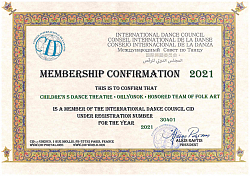 Сертификат ЮНЕСКО