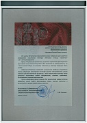 Поздравление депутатов Законодательного собрания Красноярского края в честь 50 - летнего юбилея